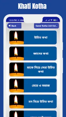 Ganer Kotha Ucit Kotha android App screenshot 21