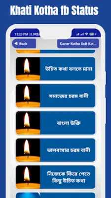 Ganer Kotha Ucit Kotha android App screenshot 22